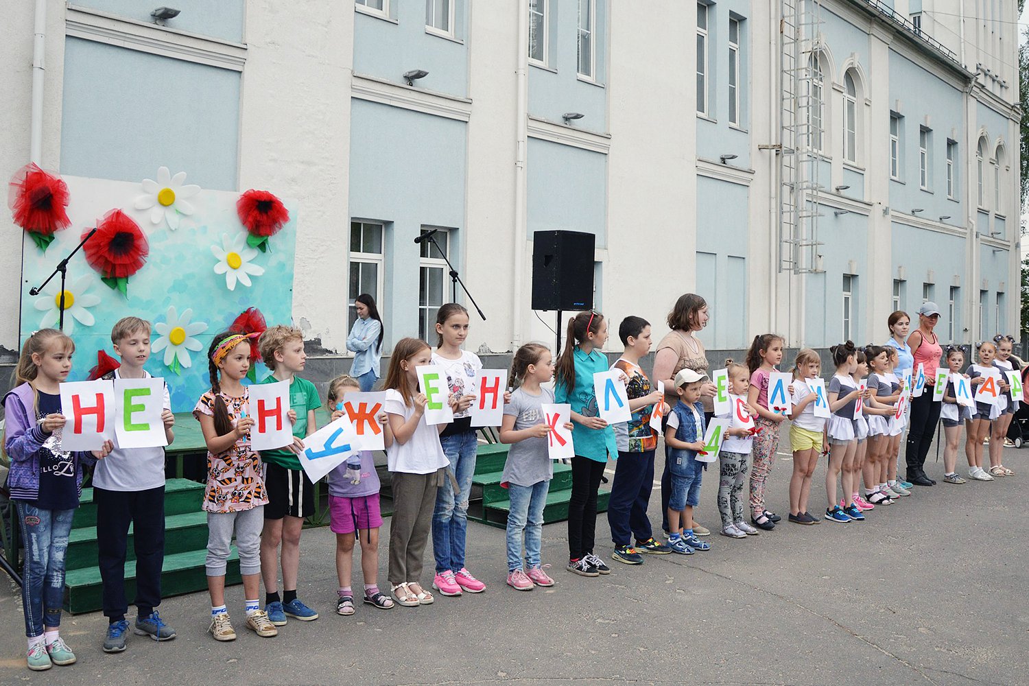 ДК Лепсе отпраздновал Международный день семьи